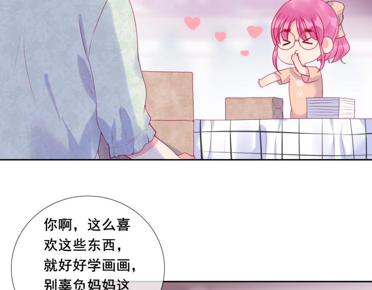 第26话 漫展之旅38