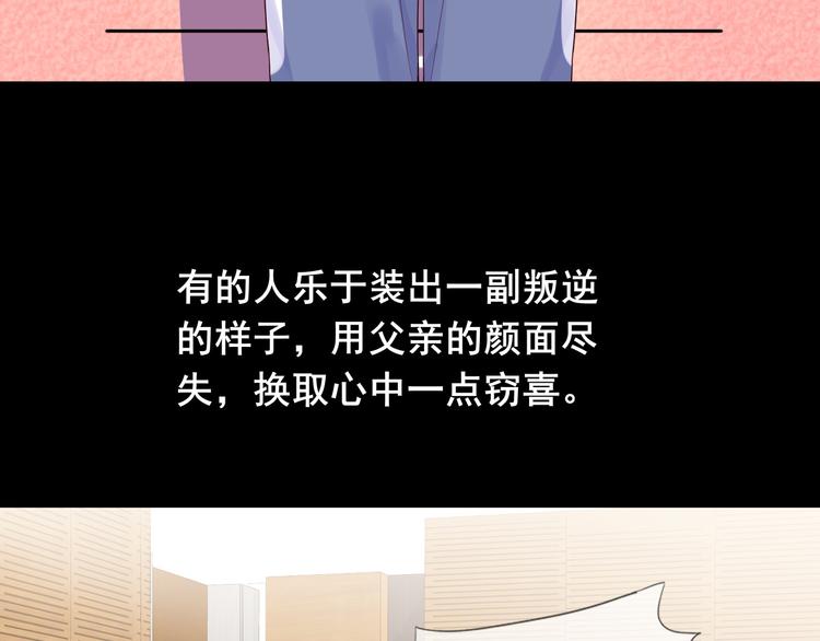 第1话 被标签的青春27