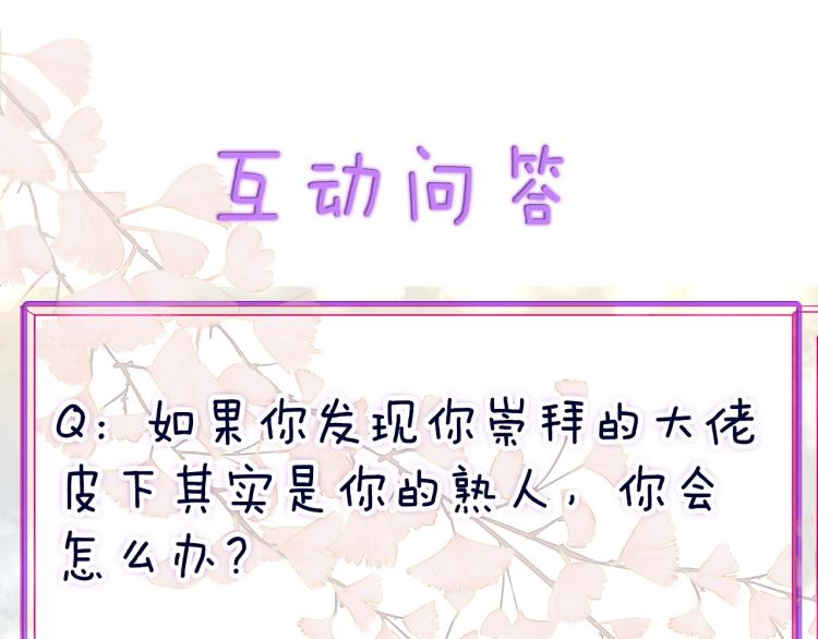 第26话 漫展之旅66