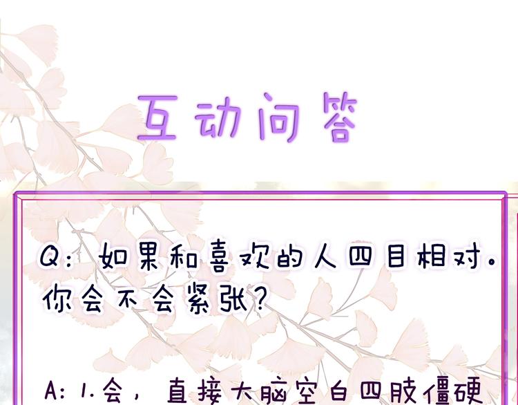 第14话 不要怂就是干！73