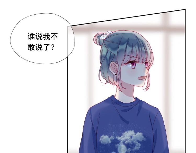 第22话 一凑近就紧张58
