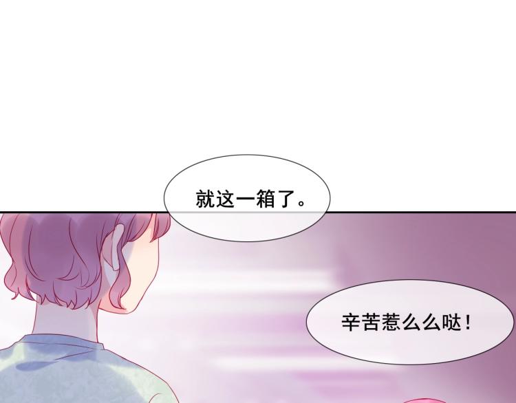 第26话 漫展之旅37