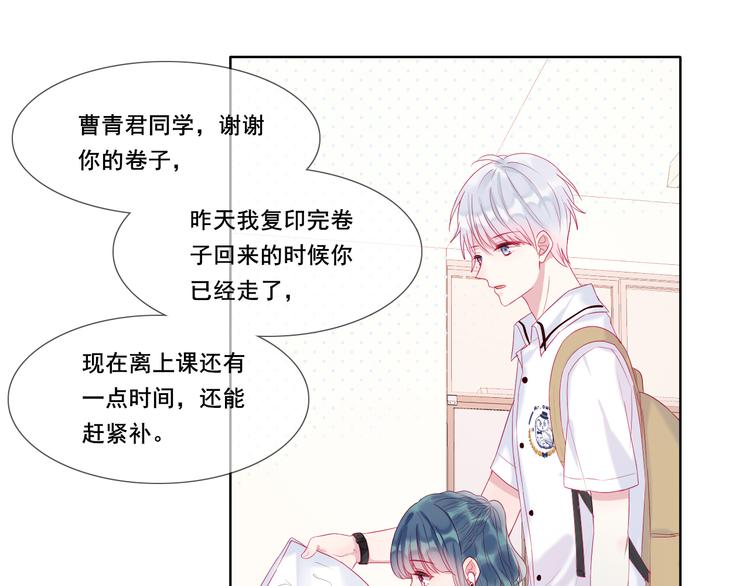 第3话 相交的平行线14