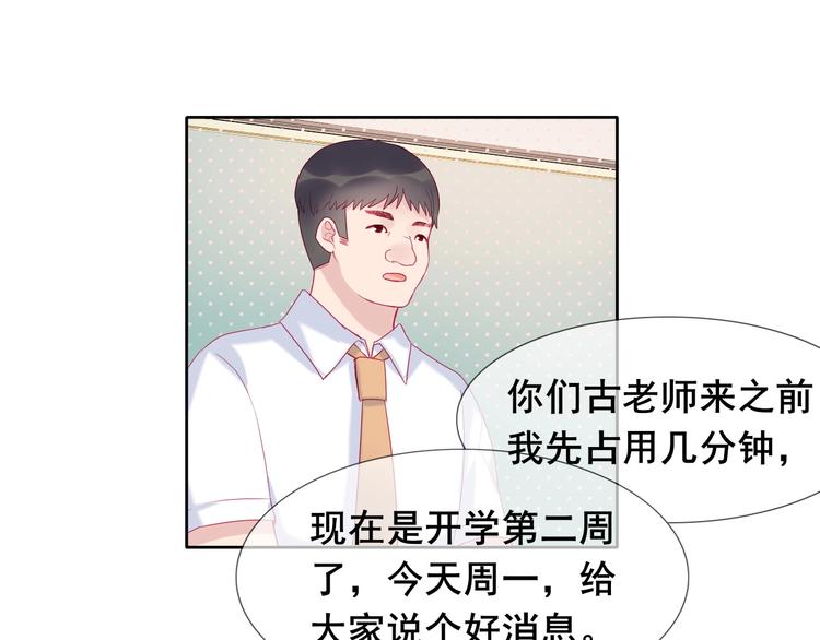 第4话 军训，你是刺儿头？9
