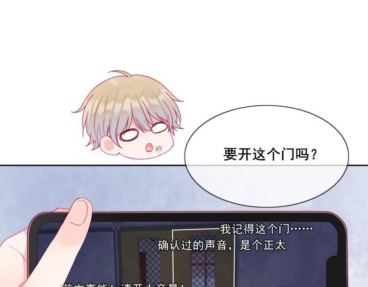 第33话 有我在59