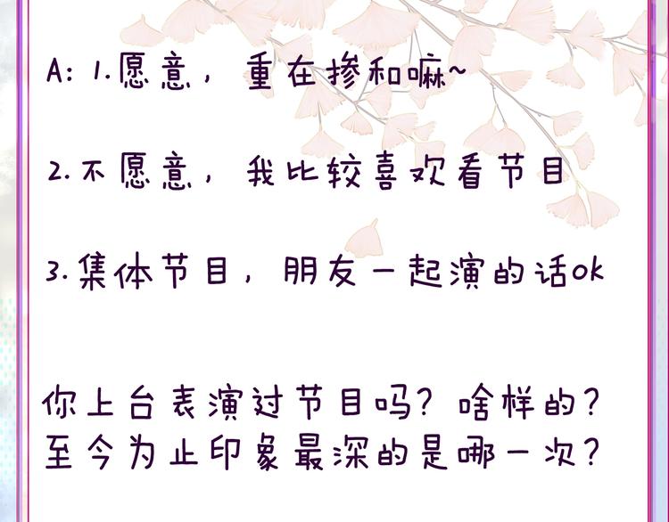 第13话 浅唱低吟84