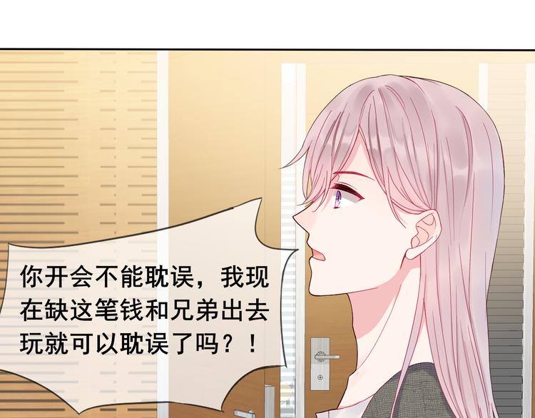 第1话 被标签的青春31