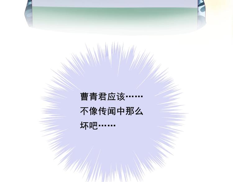 第6话 我们是同类？76