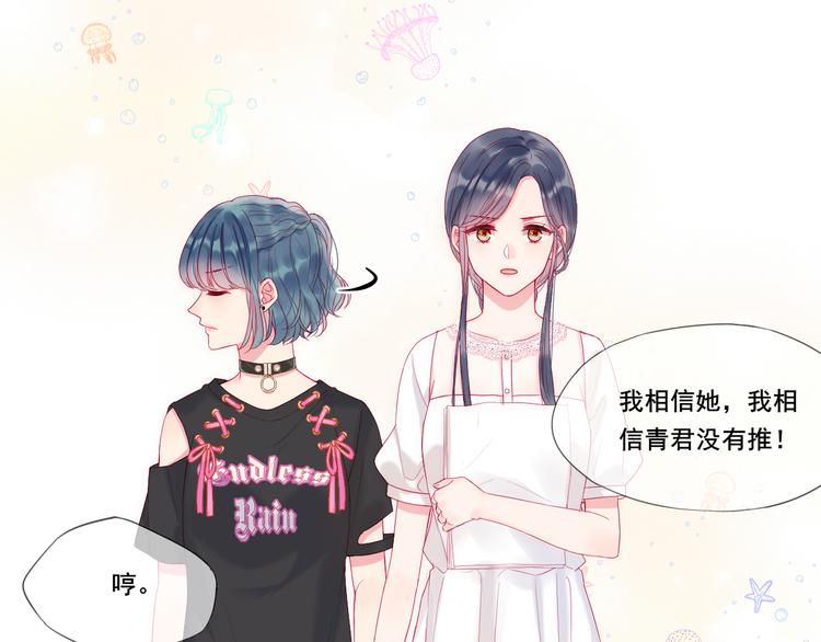 第2话 他人眼中的叛逆81