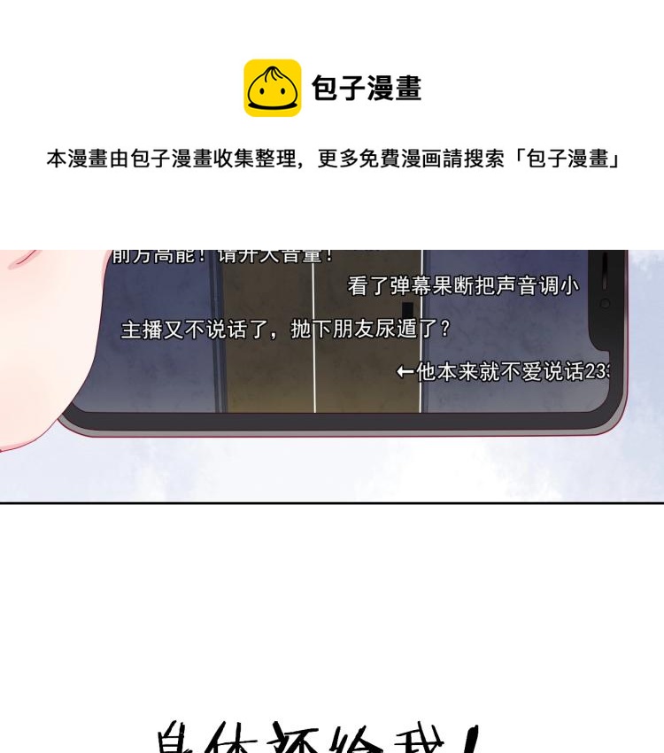 第33话 有我在60