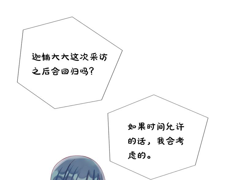 第18话 因你崇拜63