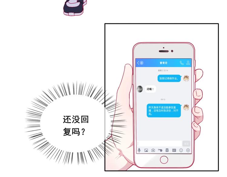 第31话 穿裙子的男孩8