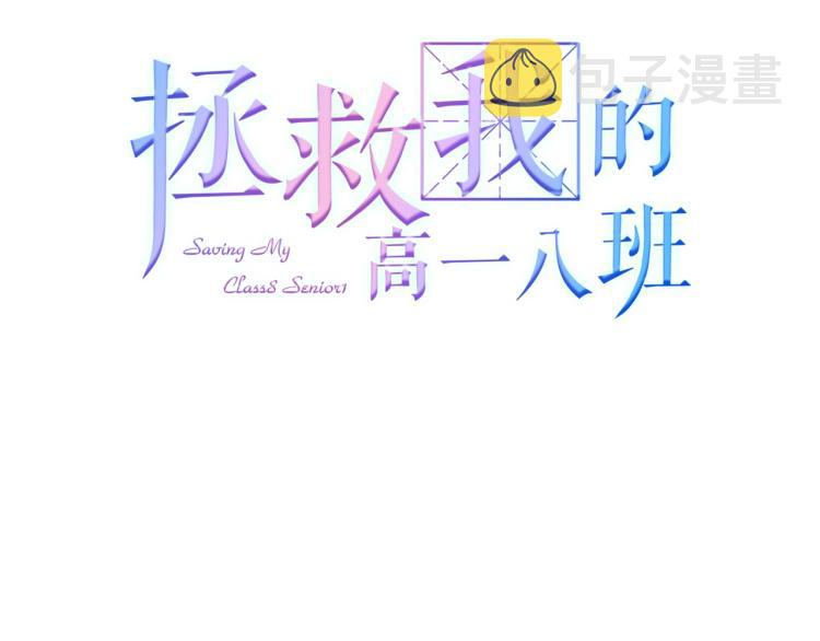 第31话 穿裙子的男孩2