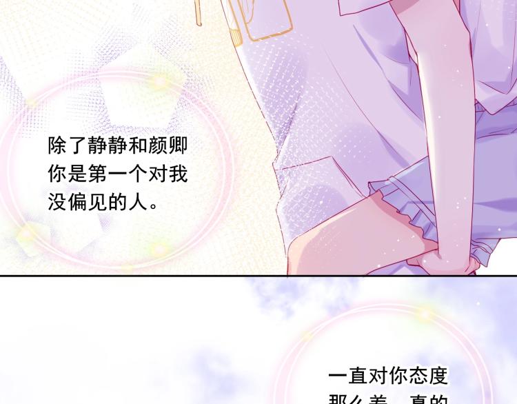 完结篇：很高兴认识你72
