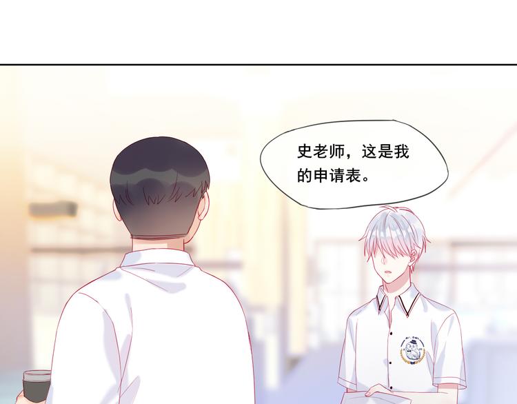 第3话 相交的平行线57