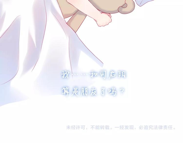 第20话 这样算是朋友吗？73