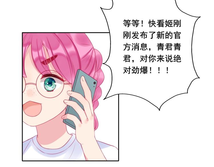 第25话 闯进我的世界61