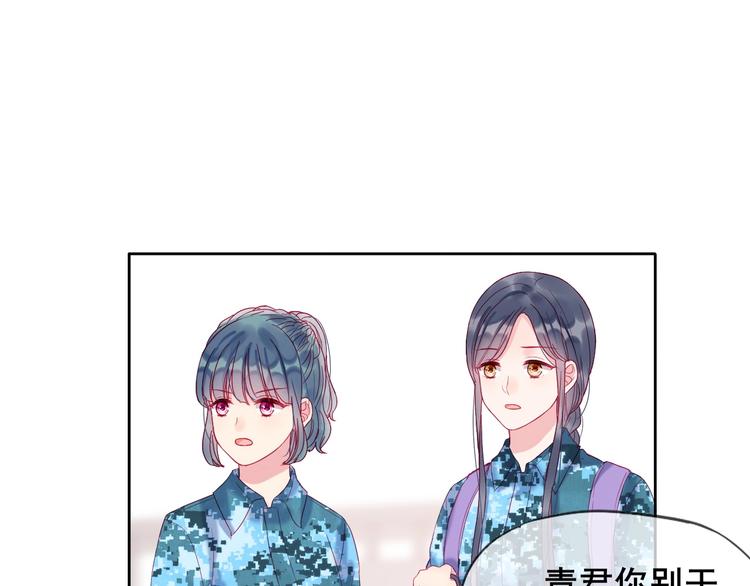 第4话 军训，你是刺儿头？57