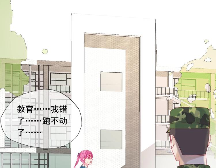 第4话 军训，你是刺儿头？45