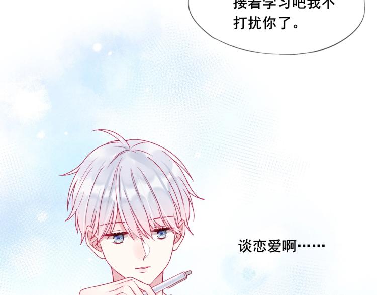 第19话 谈恋爱不如做题39