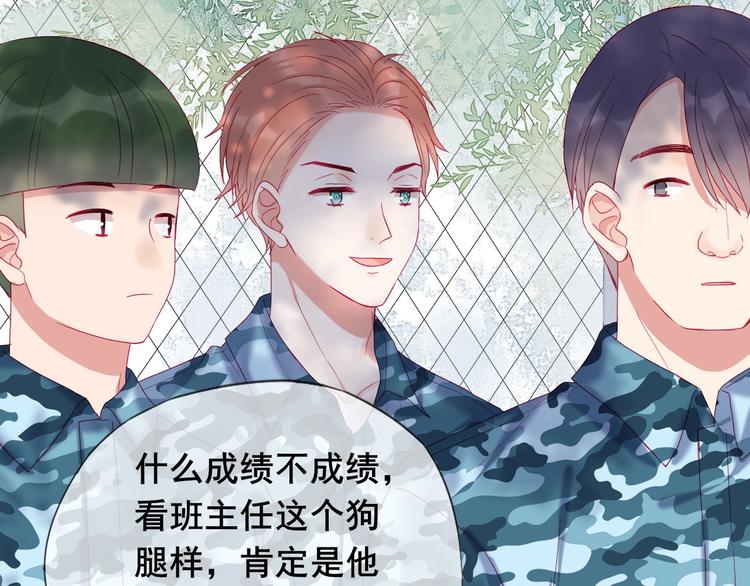 第5话 那些年的男孩们56