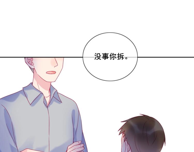第33话 有我在24