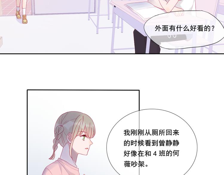 第2话 他人眼中的叛逆48