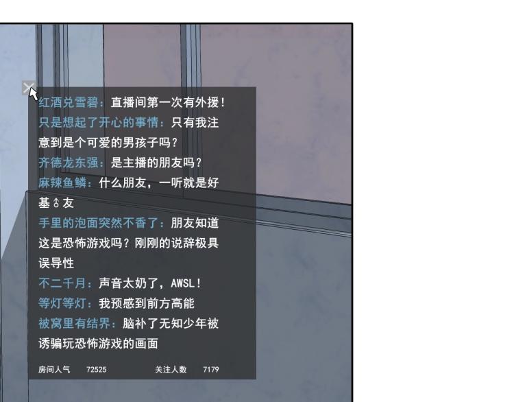 第33话 有我在54