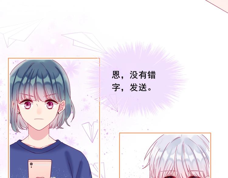 第18话 因你崇拜69