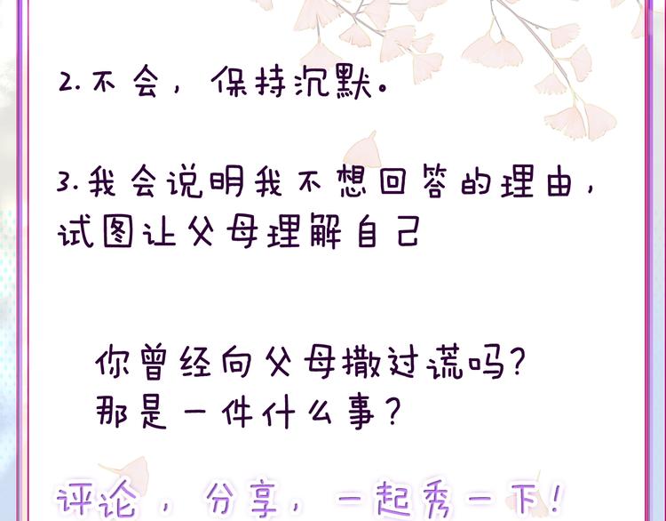 第16话 团圆夜75
