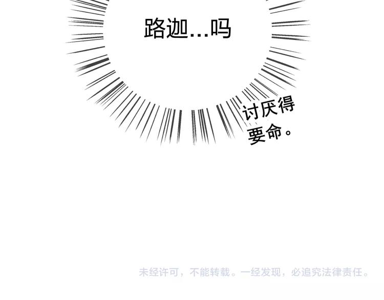第11话 阳光的香气73