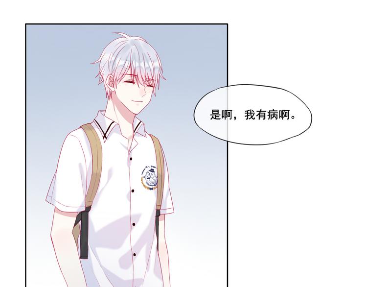 第3话 相交的平行线24