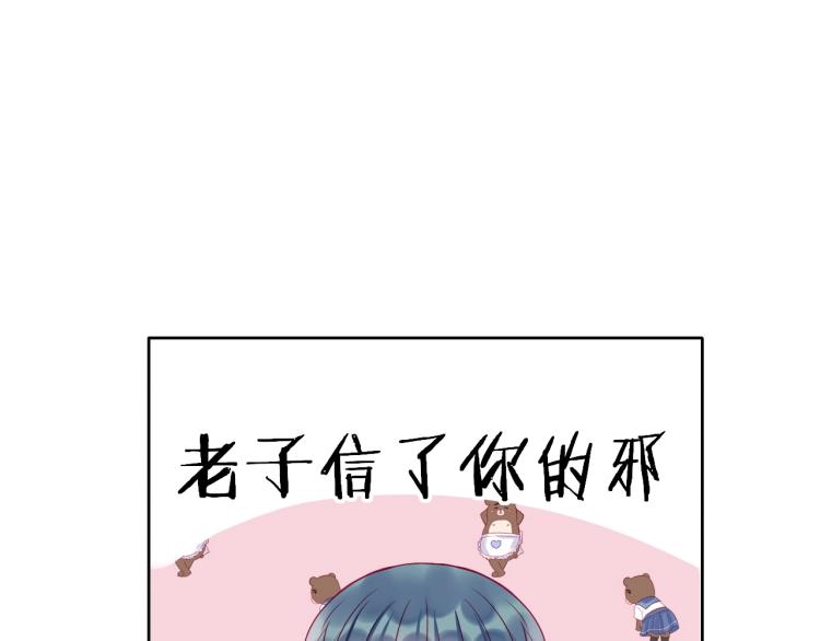 第26话 漫展之旅54