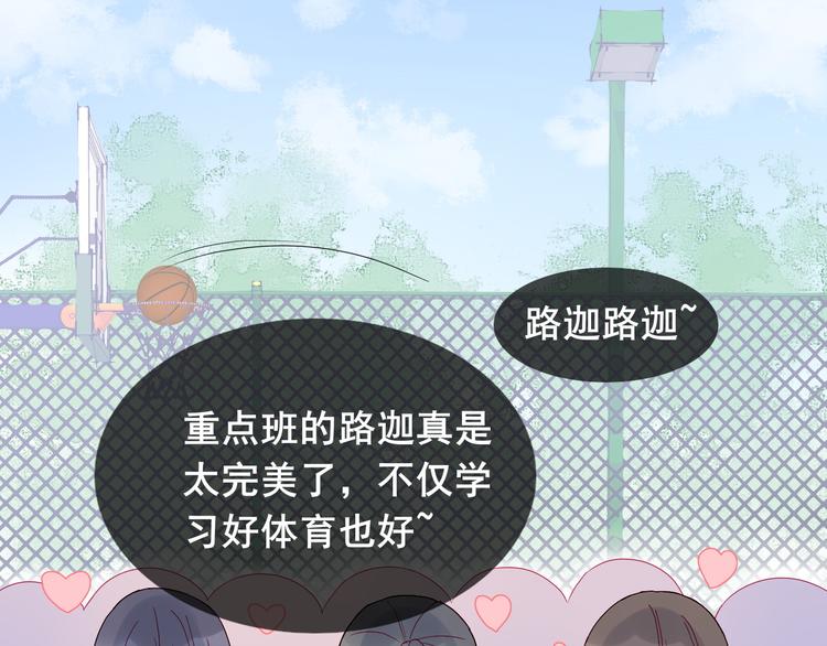 第1话 被标签的青春15