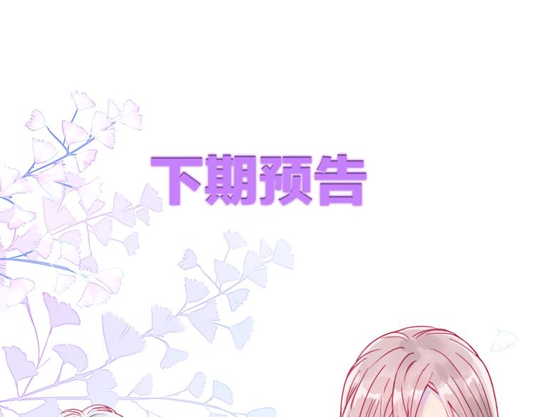 第4话 军训，你是刺儿头？80