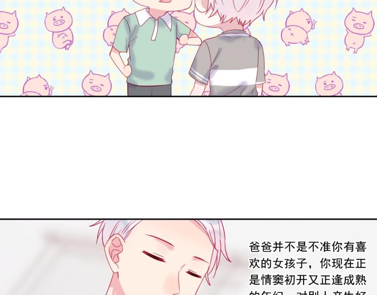 第19话 谈恋爱不如做题30