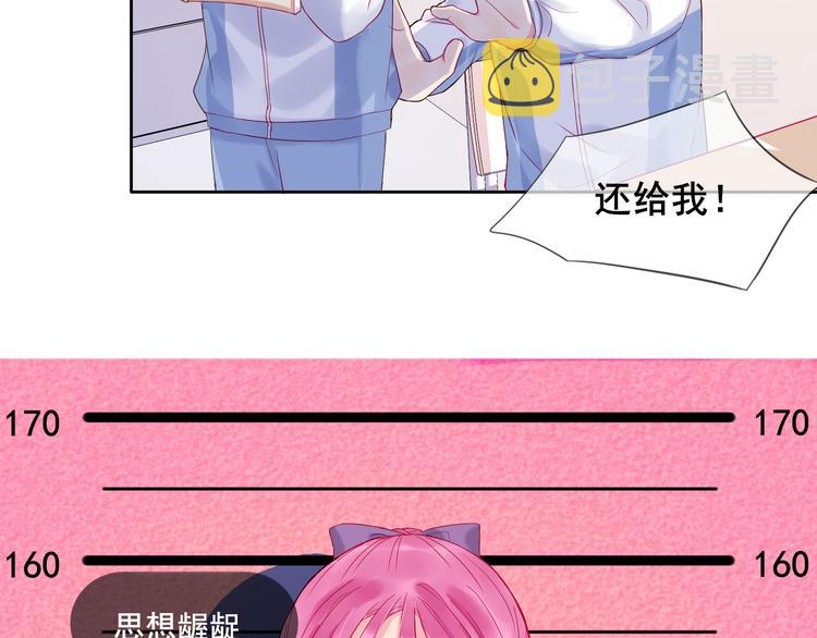 第1话 被标签的青春51