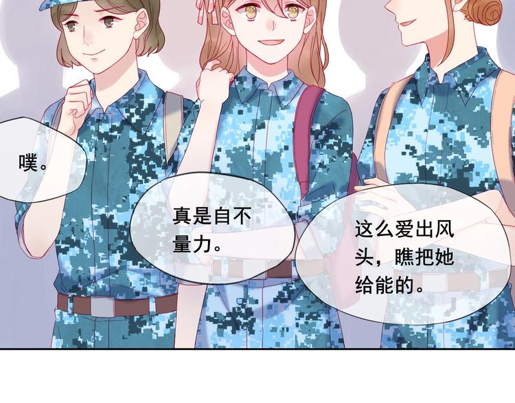 第4话 军训，你是刺儿头？56