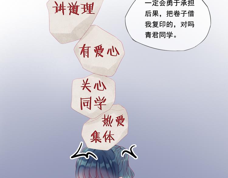 第2话 他人眼中的叛逆37