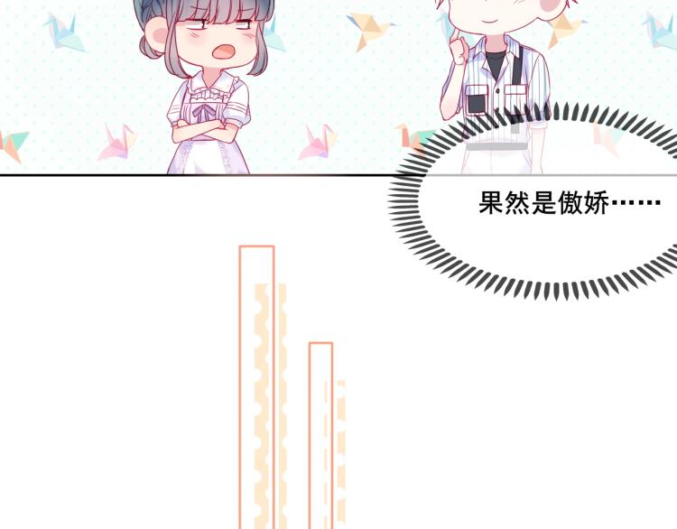 第28话 谢谢你喜欢我35