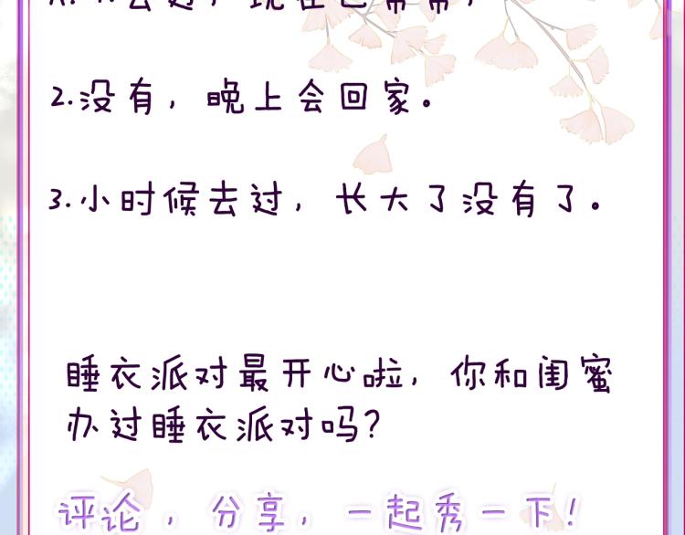第21话 和你在一起76