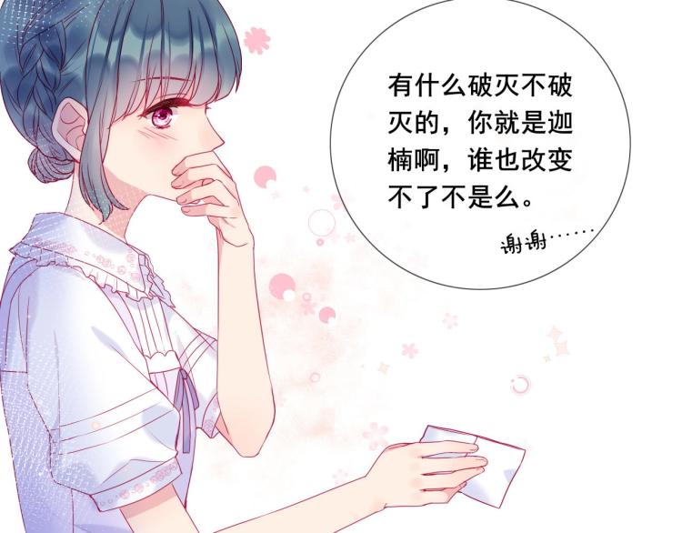 第28话 谢谢你喜欢我51