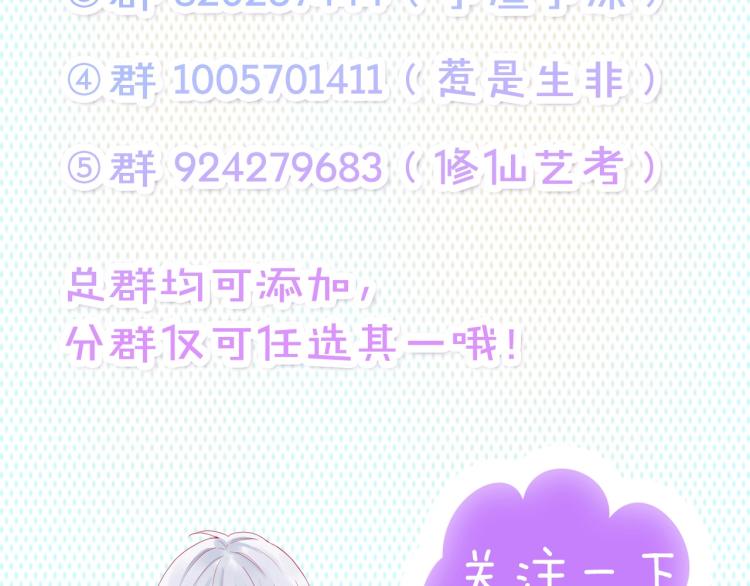 第26话 漫展之旅69