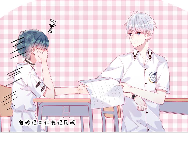 第3话 相交的平行线46