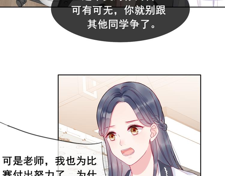 第1话 被标签的青春42