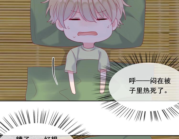第10话 胆小鬼32