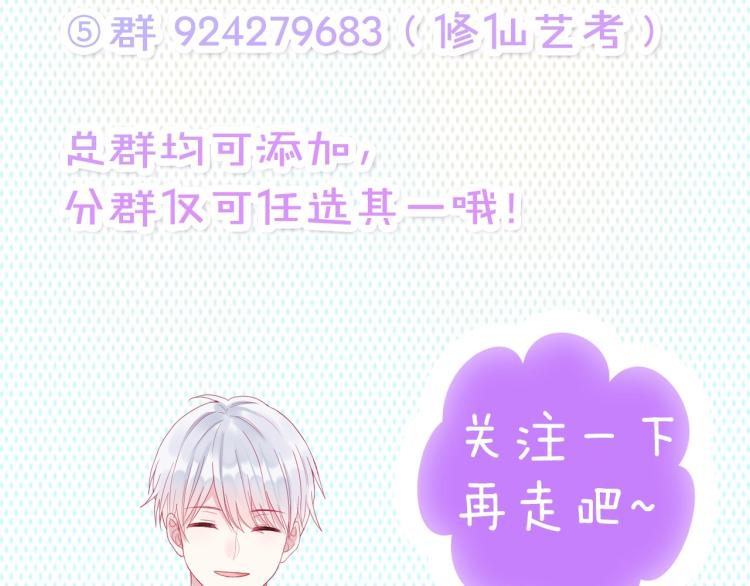 第28话 谢谢你喜欢我72