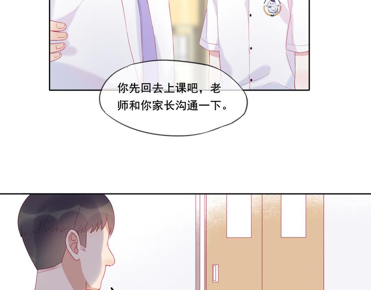 第3话 相交的平行线62