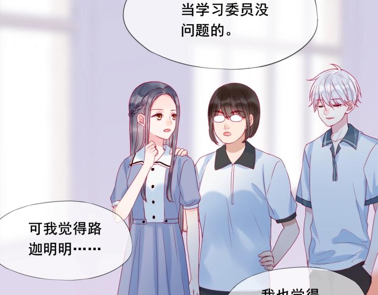 第22话 一凑近就紧张49