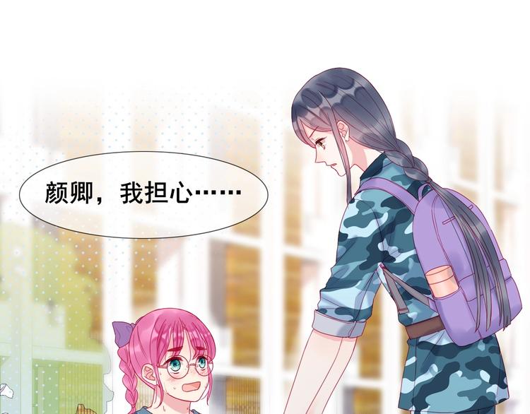 第4话 军训，你是刺儿头？62